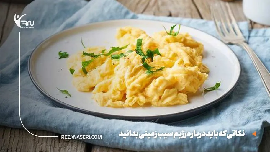 نکات رژیم سیب زمینی